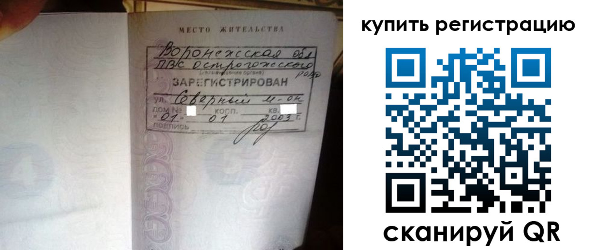 прописка поиск в Кимрах