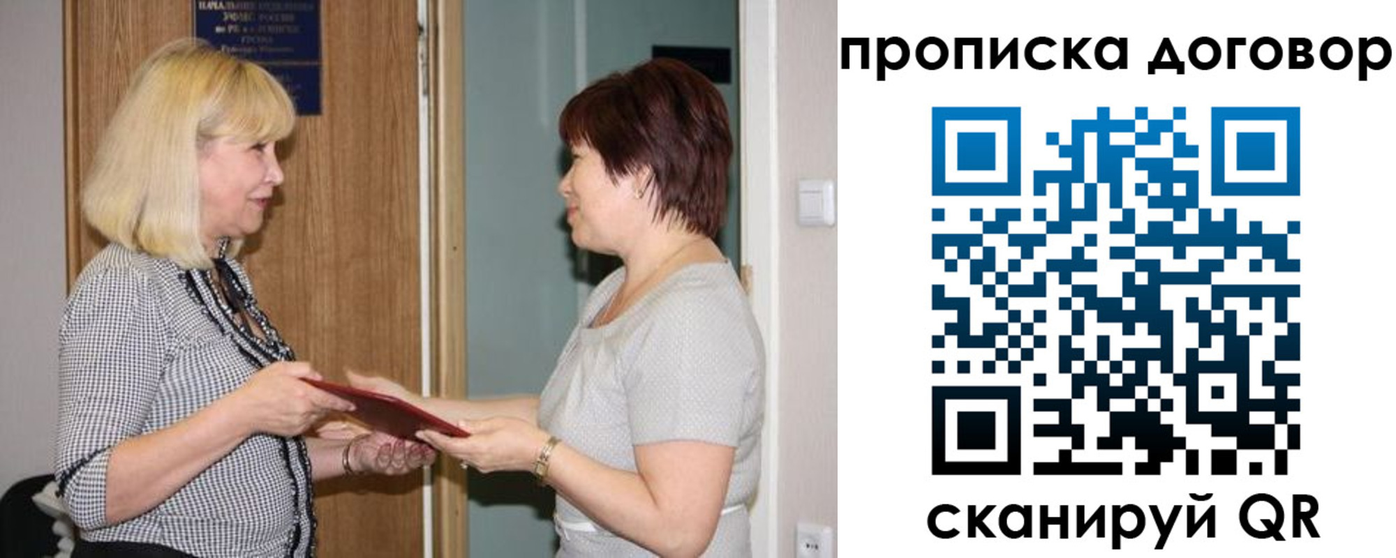 прописка в квартире в Кимрах